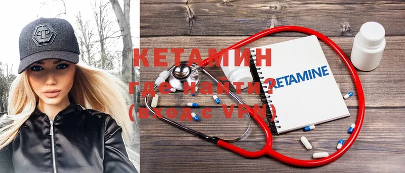 закладки  Межгорье  Кетамин ketamine 