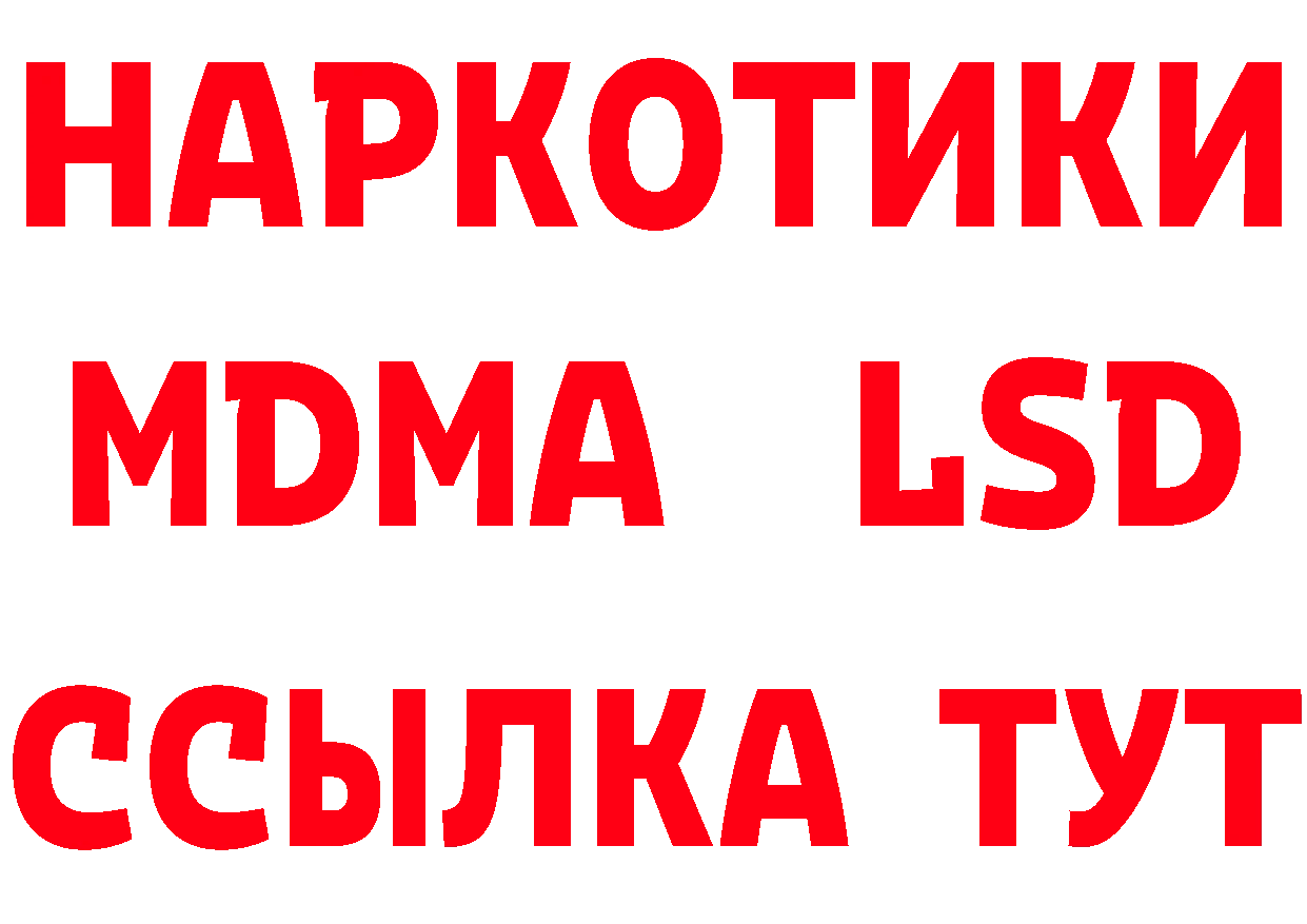 БУТИРАТ BDO 33% ссылка маркетплейс мега Межгорье